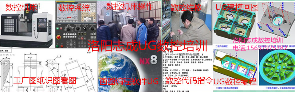 洛陽ug培訓.jpg